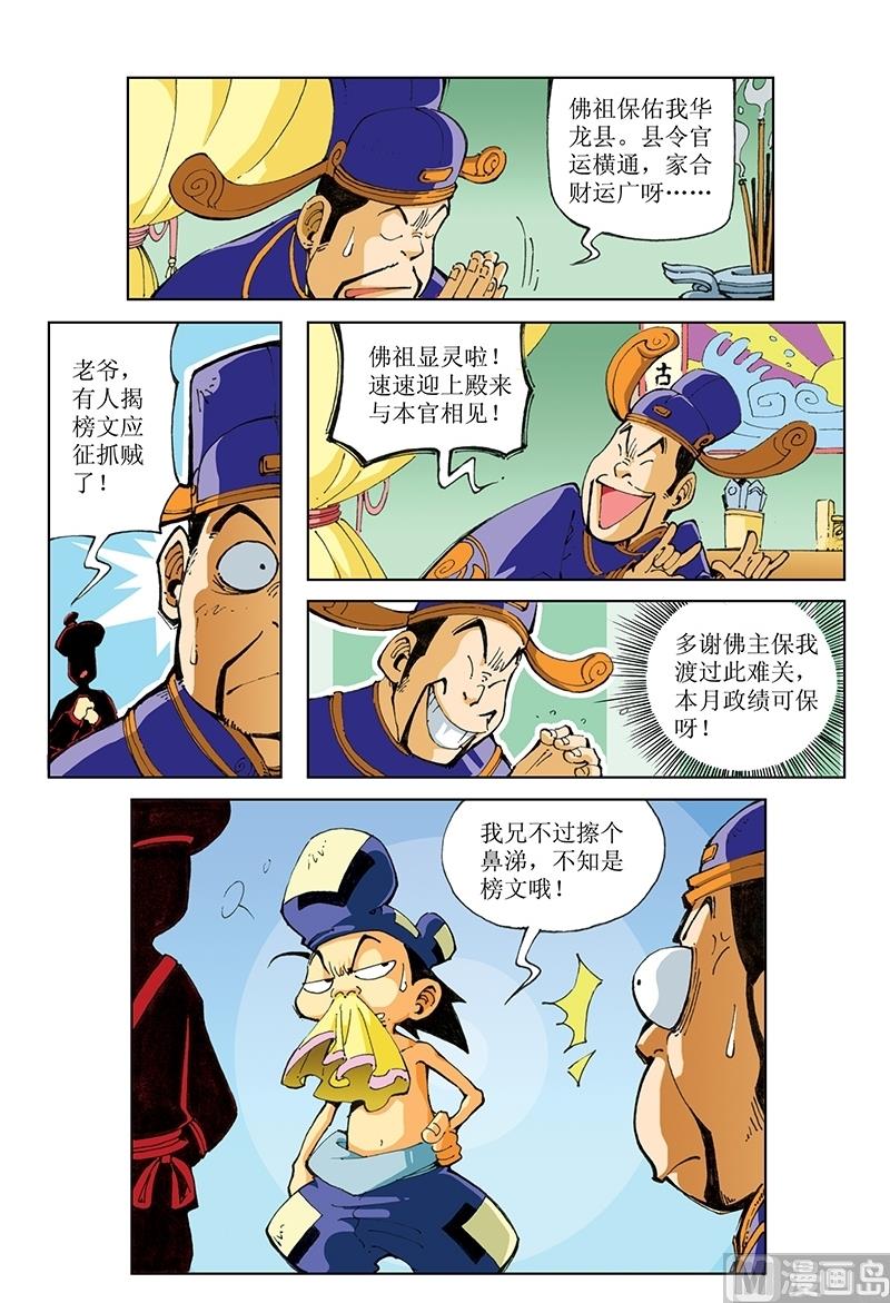 第82话-第82话