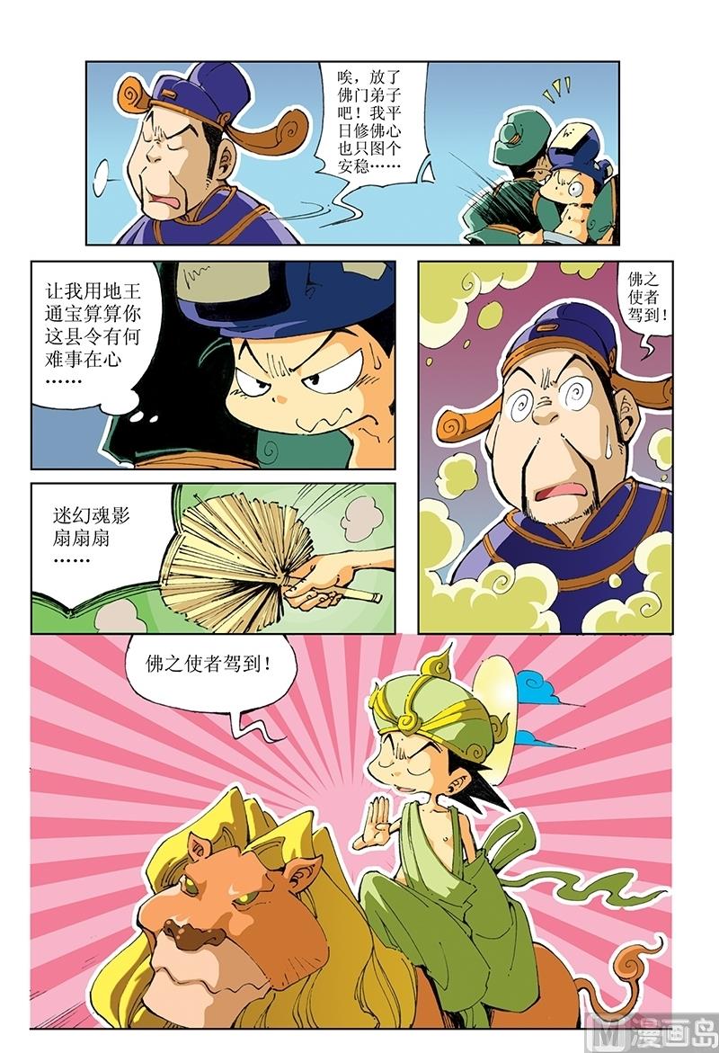 第82话-第82话