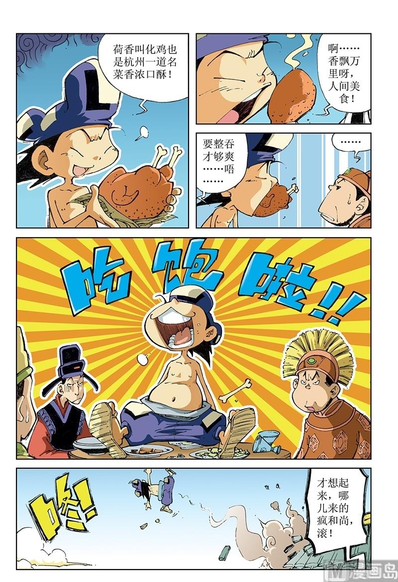 第82话-第82话