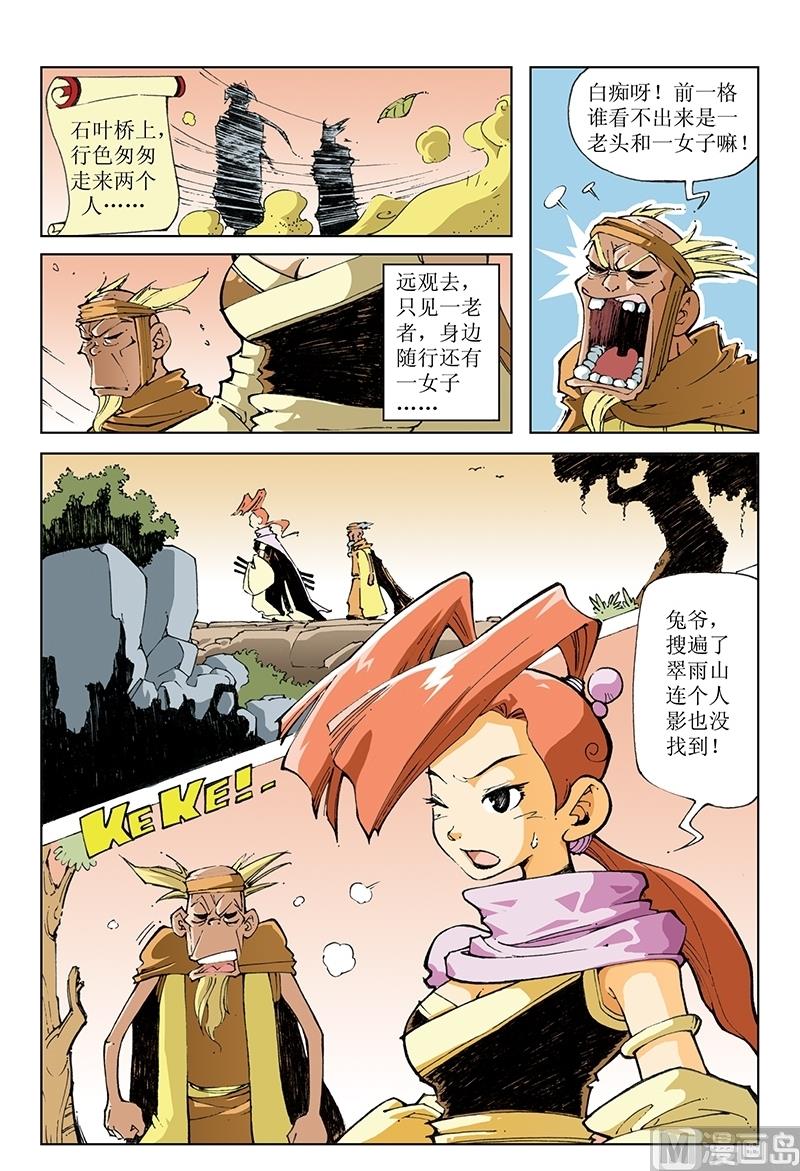 第82话-第82话