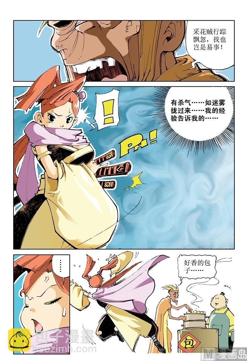 第82话-第82话