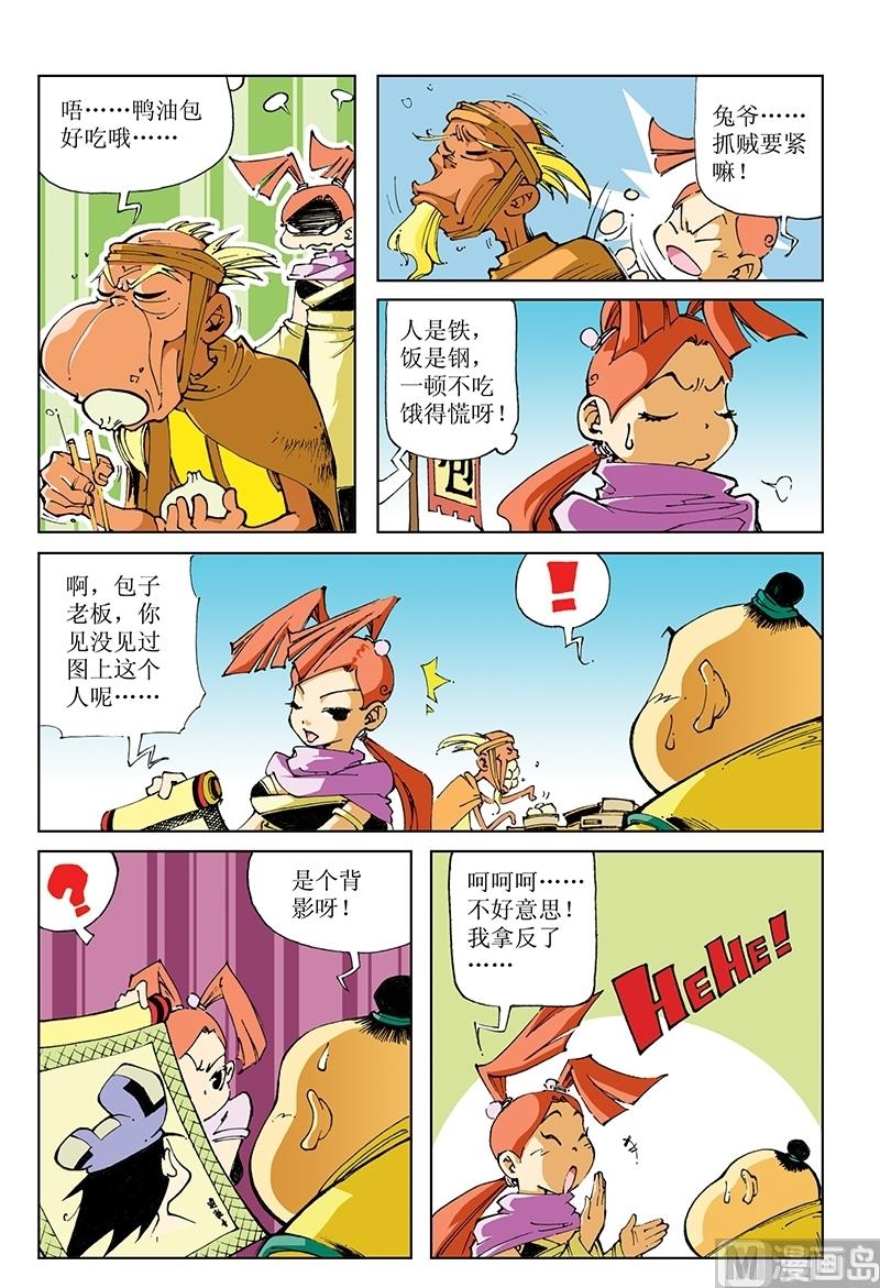 第82话-第82话