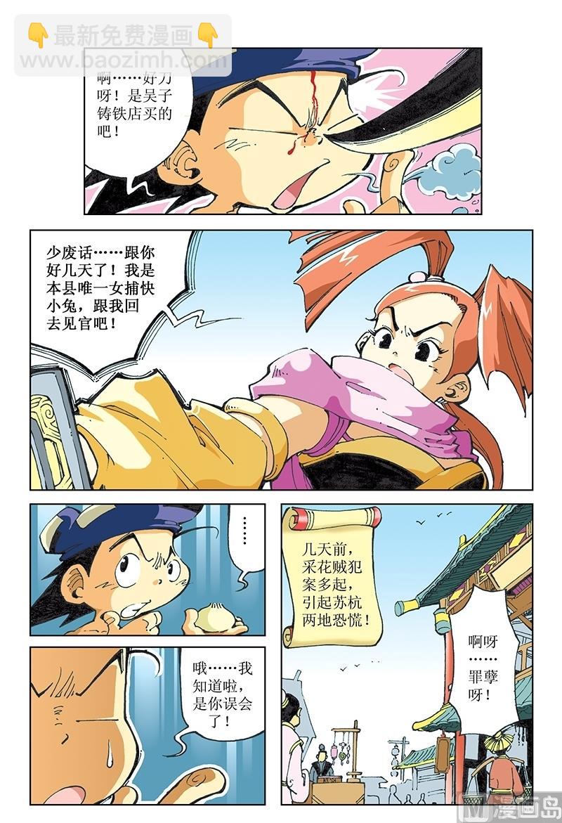 第82话-第82话