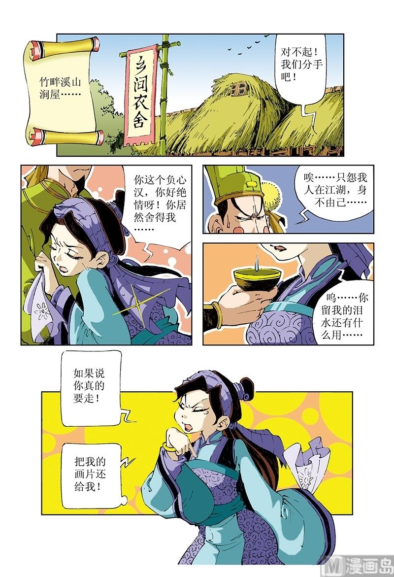 第84话-第84话