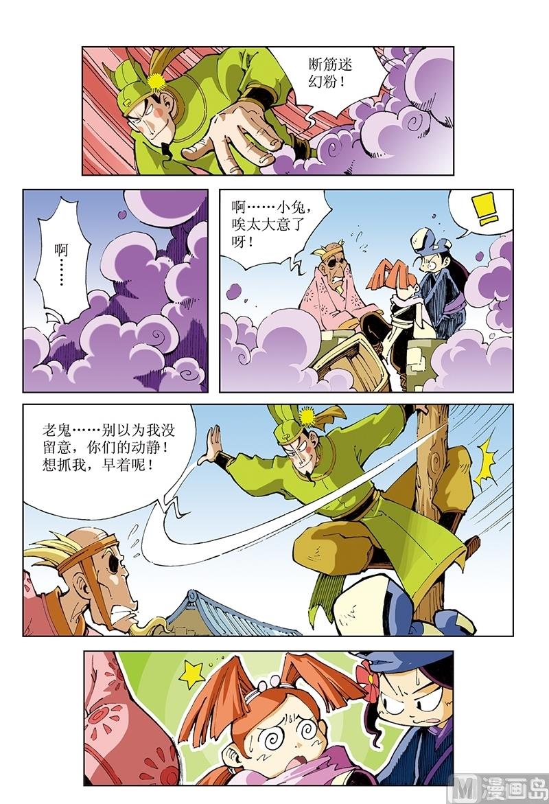 第84话-第84话