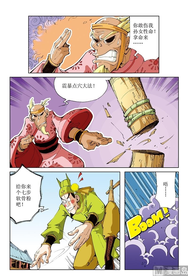 第84话-第84话