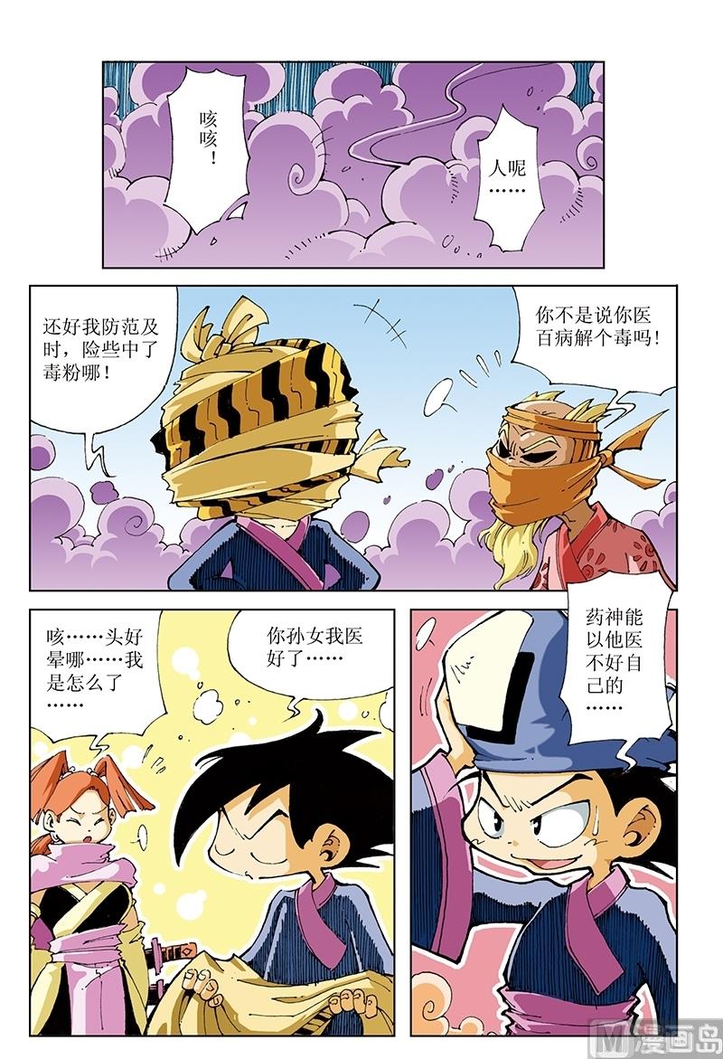 第84话-第84话
