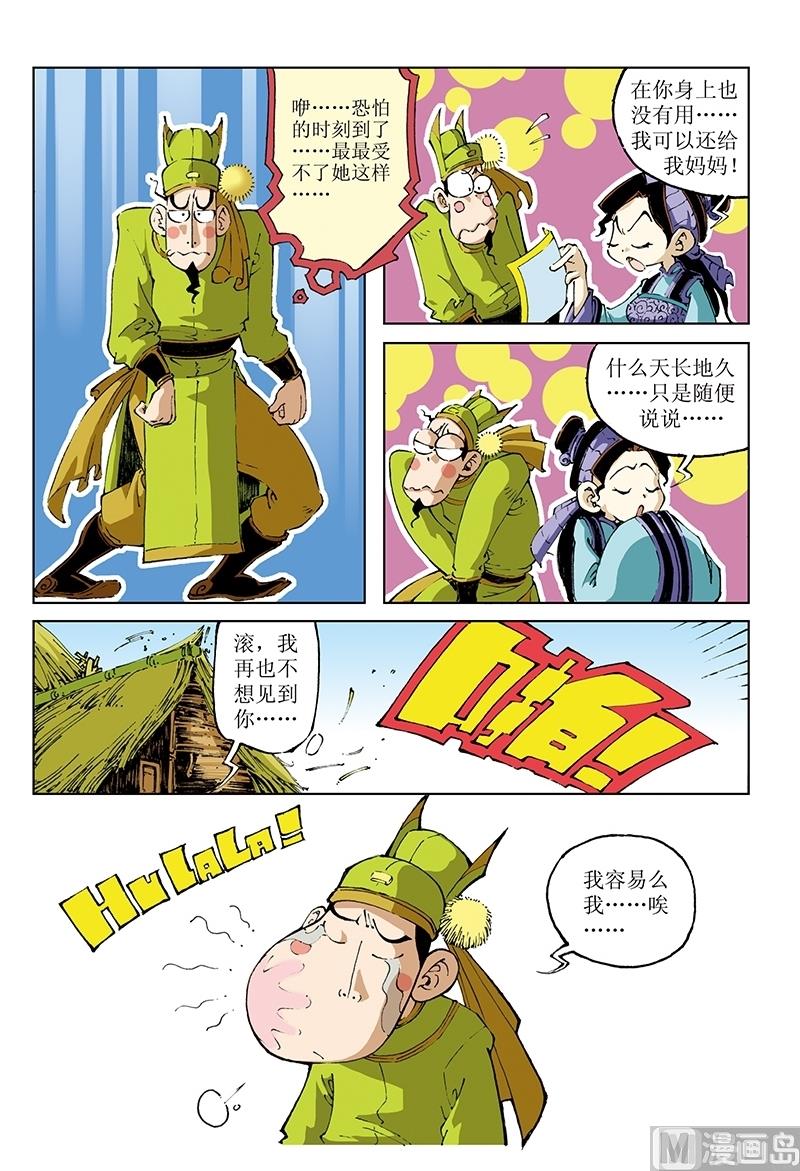 第84话-第84话