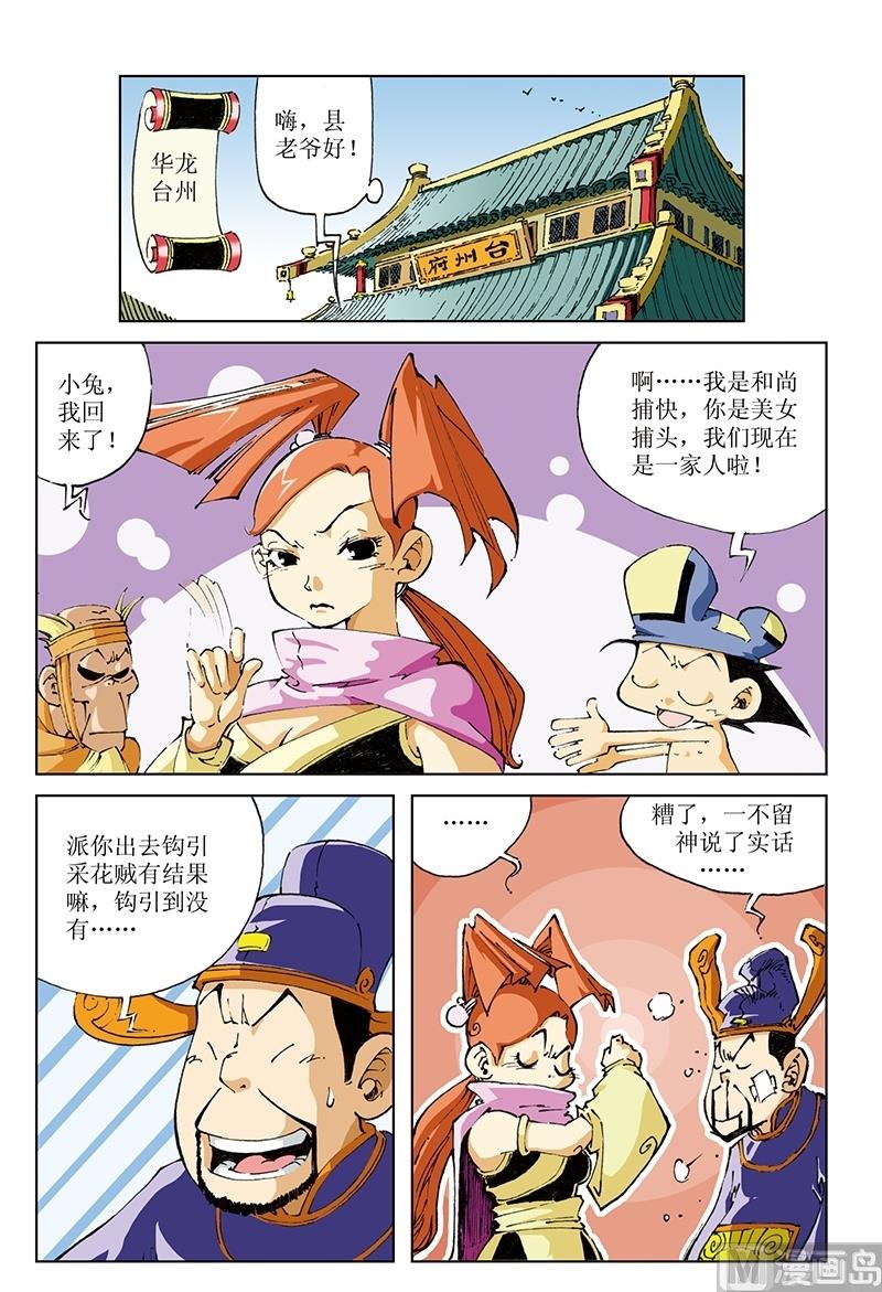 第84话-第84话