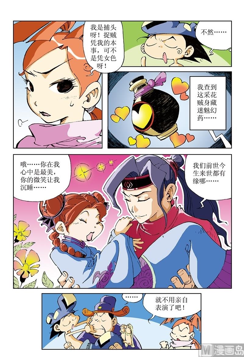 第84话-第84话