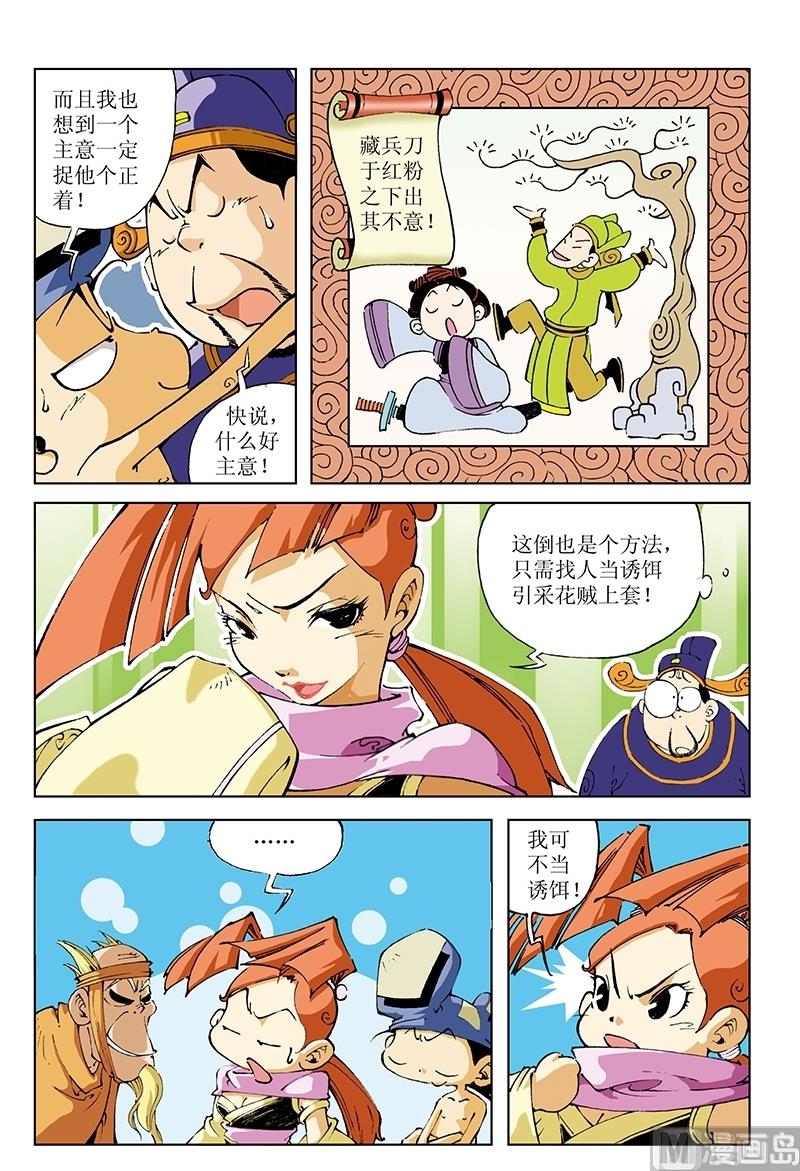 第84话-第84话