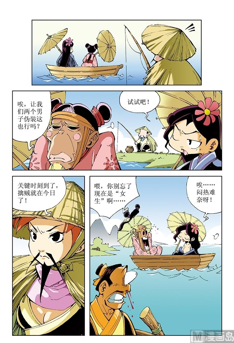 第84话-第84话