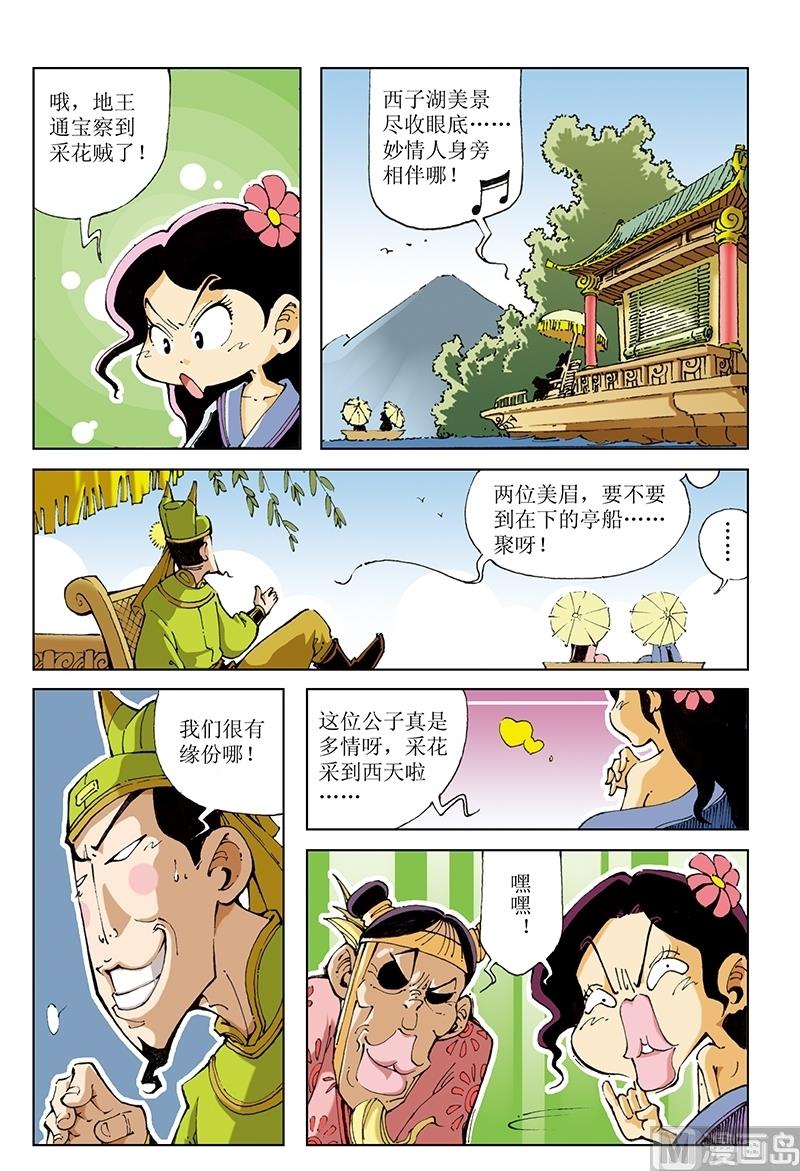 第84话-第84话