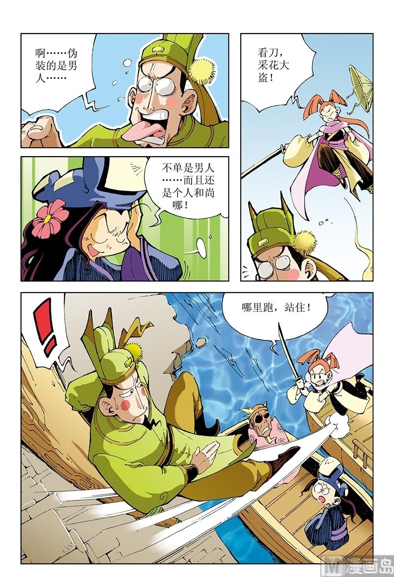 第84话-第84话