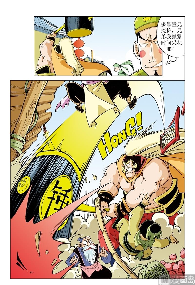 第86话-第86话