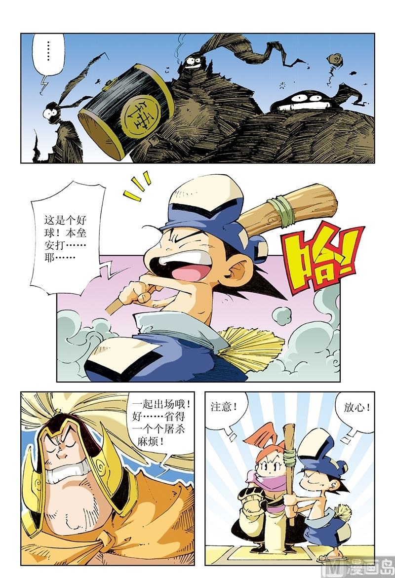 第86话-第86话