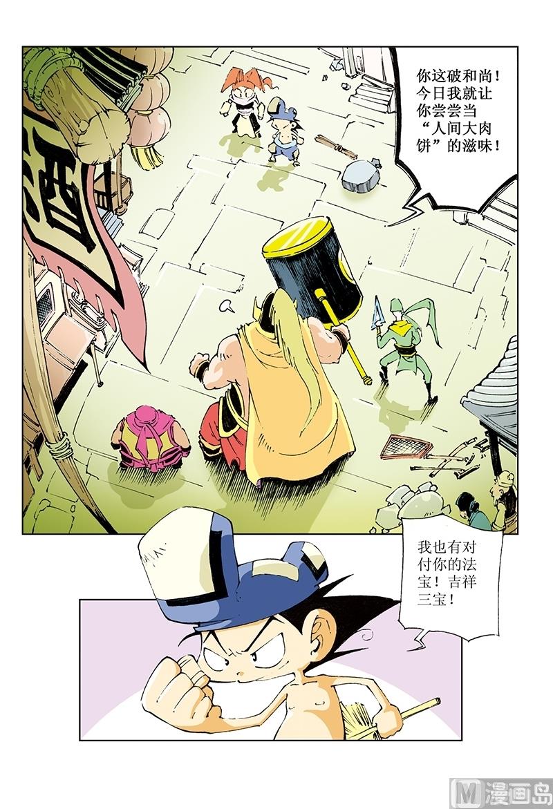 第86话-第86话