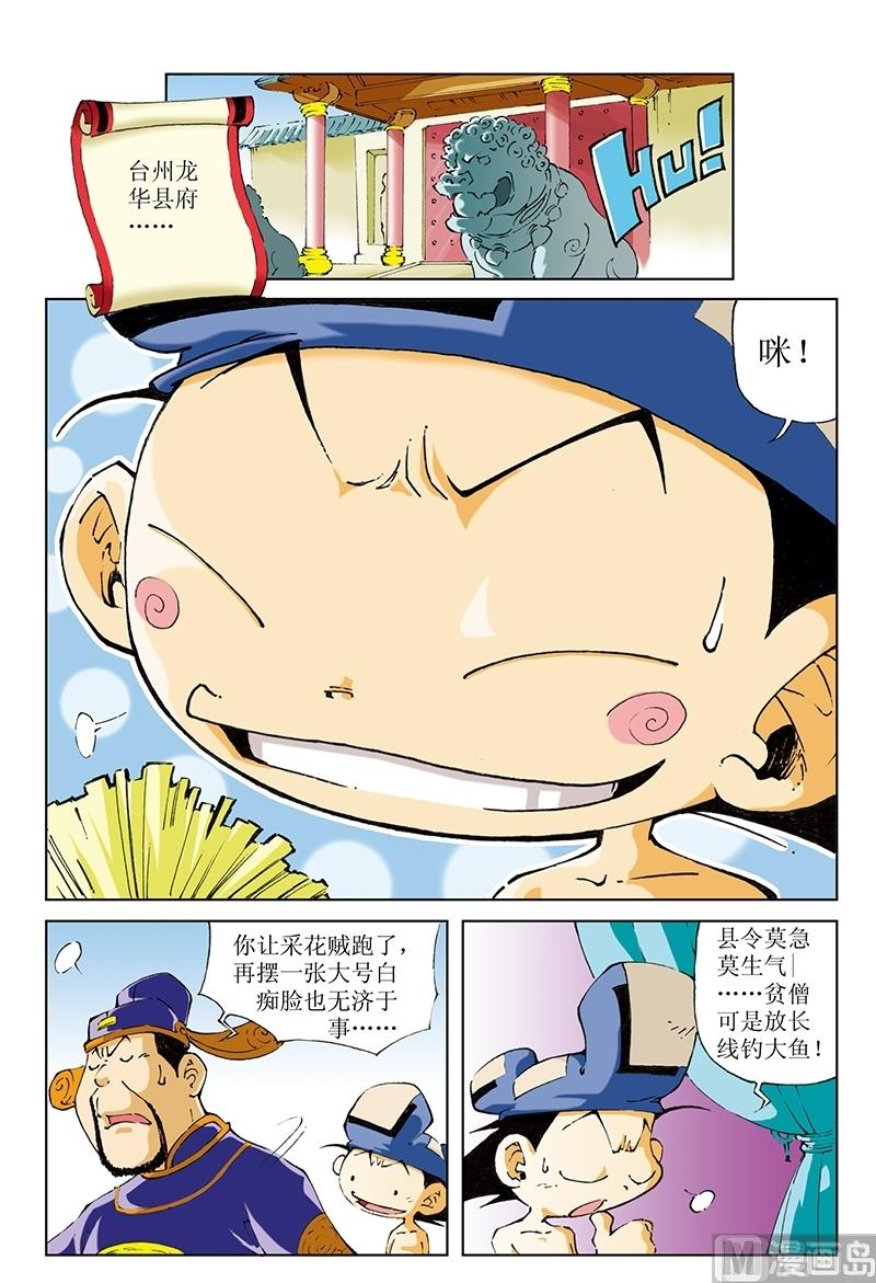 第86话-第86话