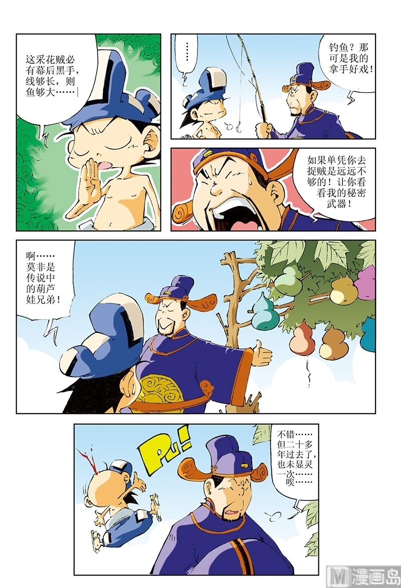 第86话-第86话