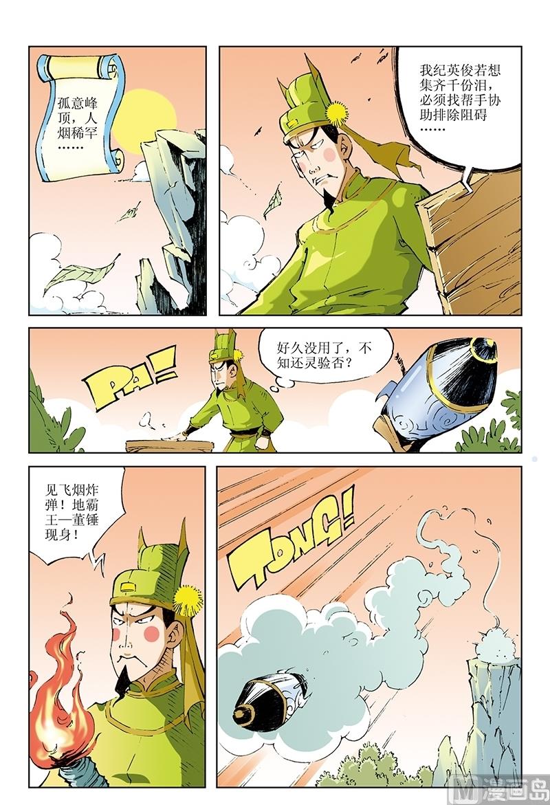 第86话-第86话