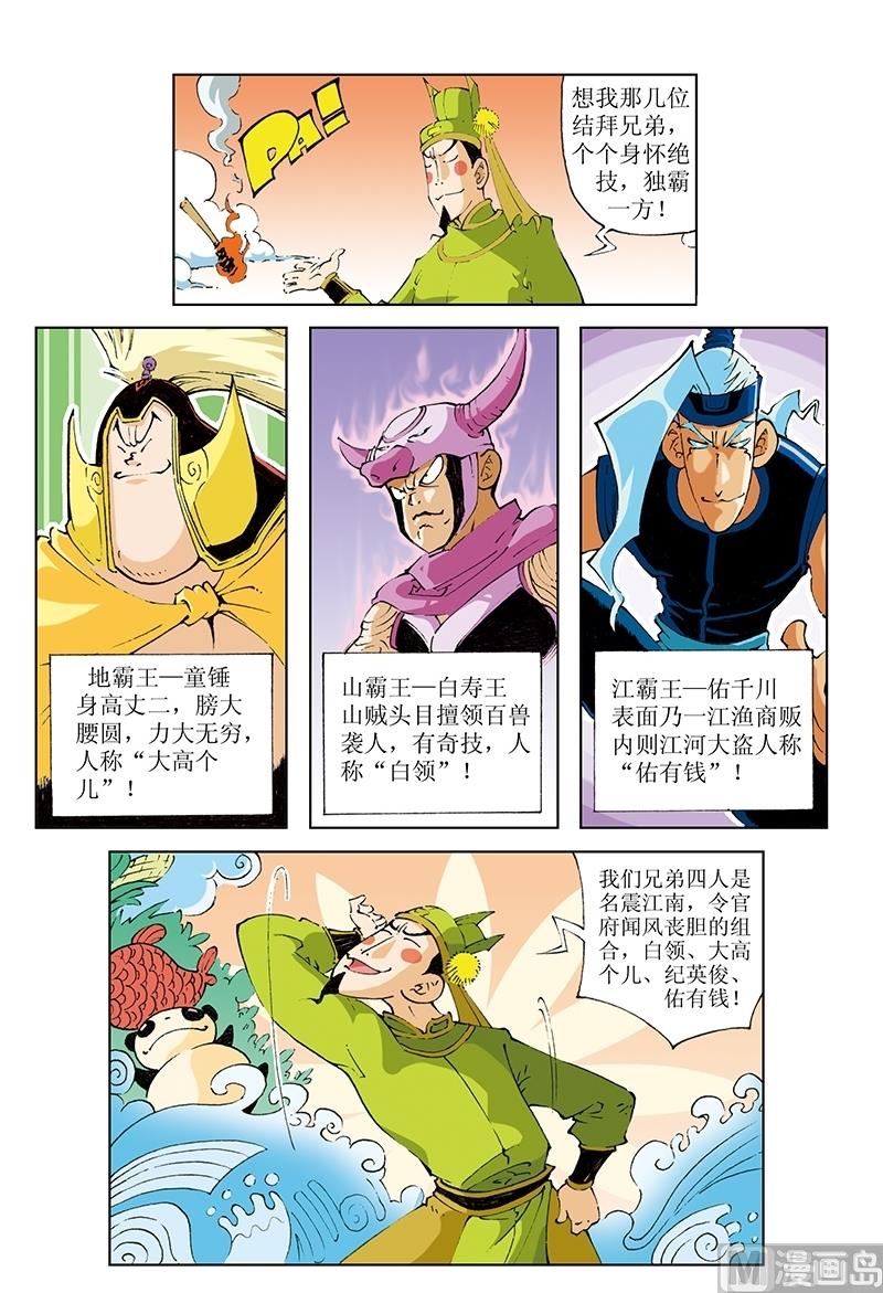 第86话-第86话