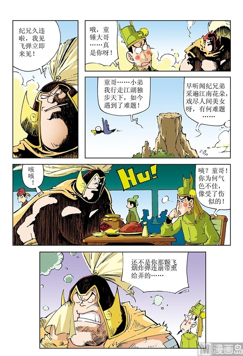 第86话-第86话