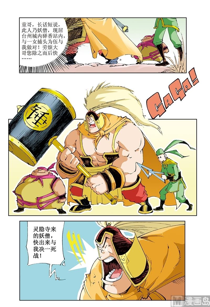 第86话-第86话