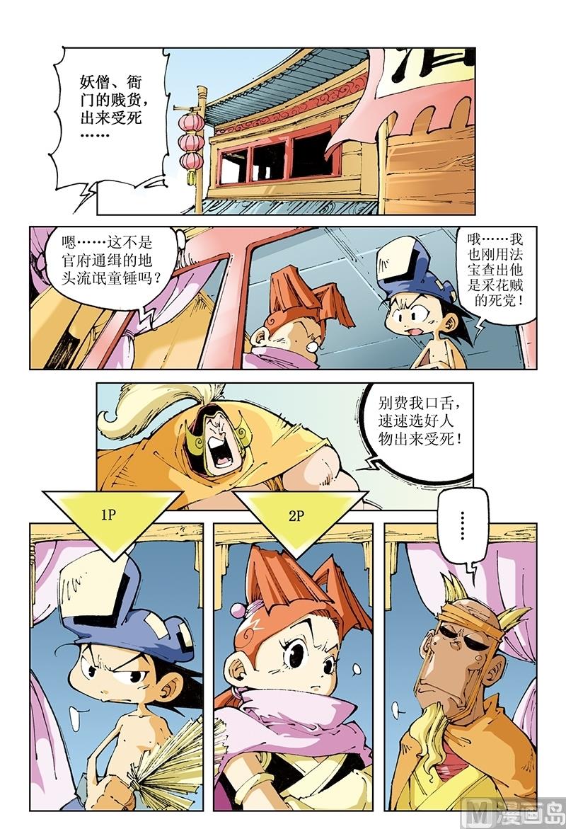 第86话-第86话
