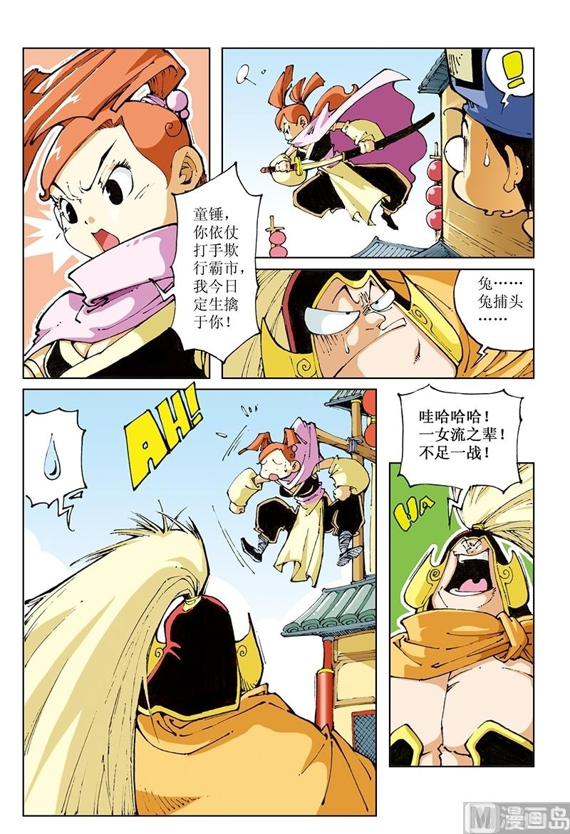 第86话-第86话
