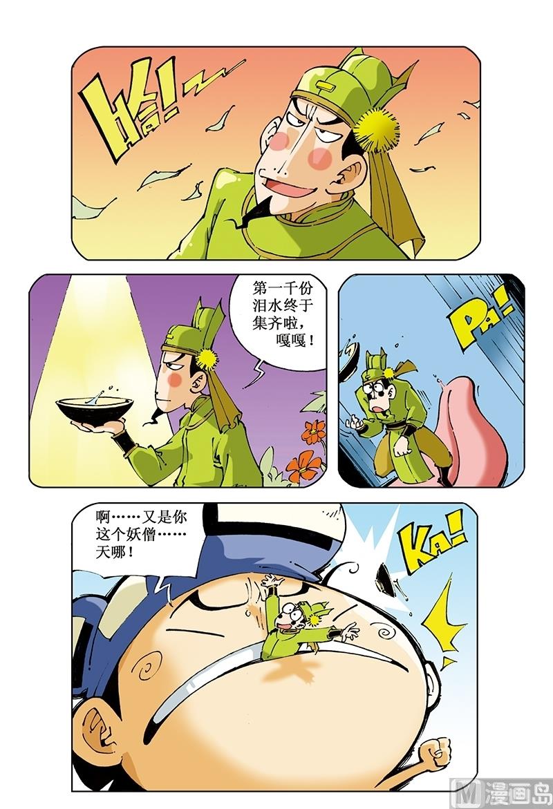 第88话-第88话