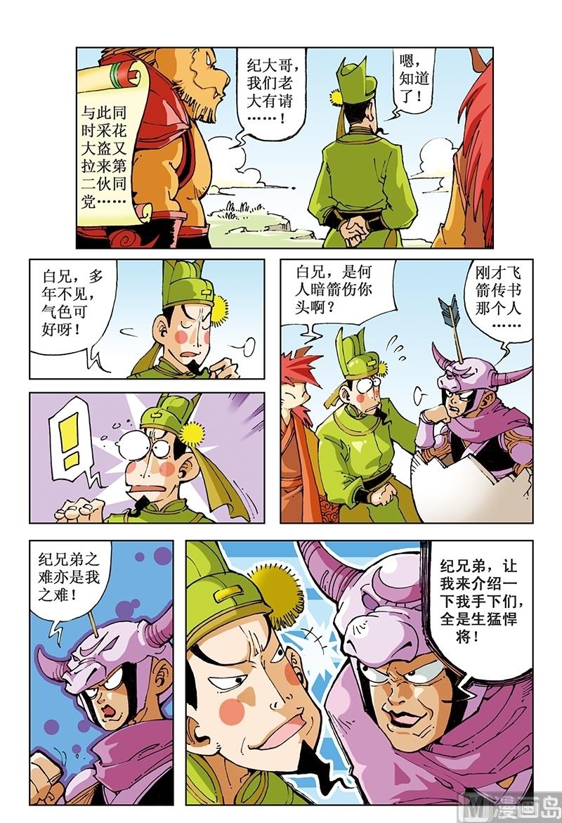 第88话-第88话