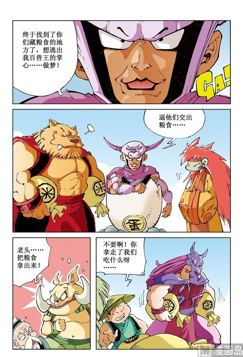 第88话-第88话