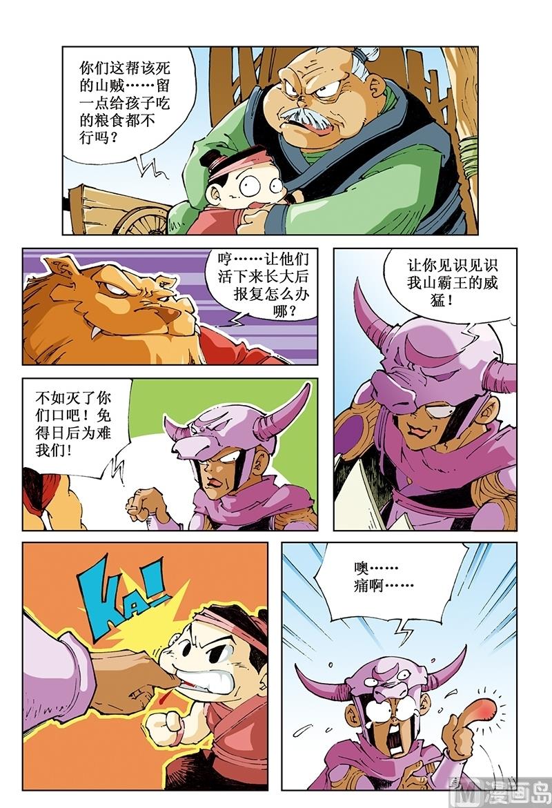第88话-第88话