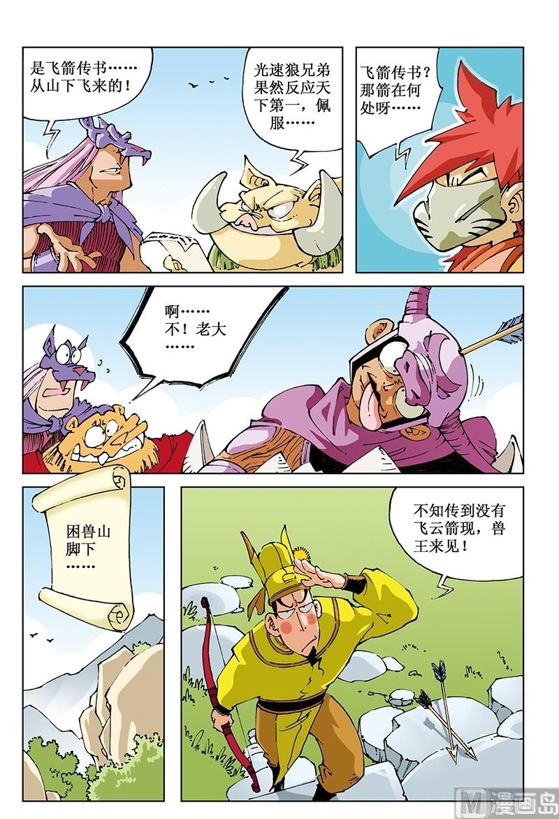 第88话-第88话