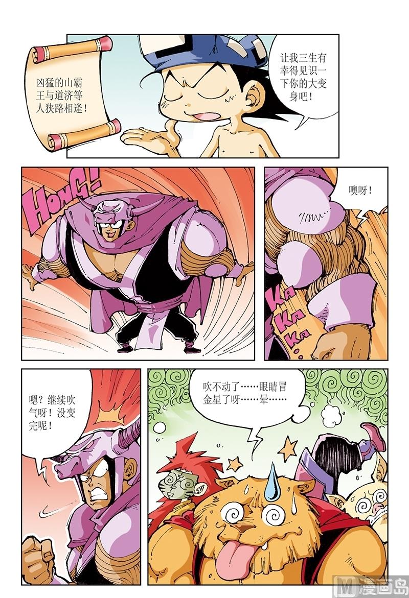 第90话-第90话