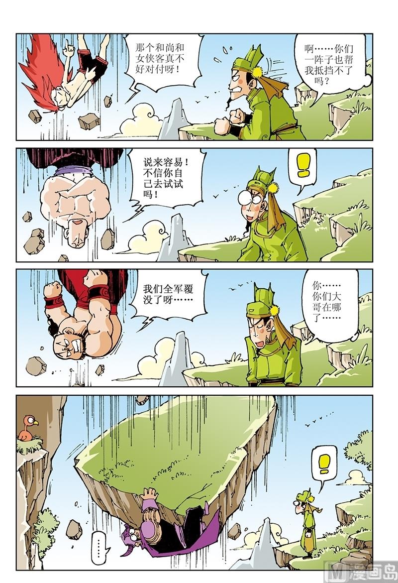 第90话-第90话