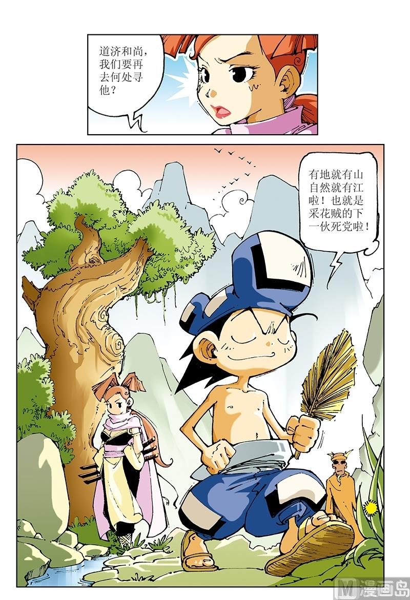 第90话-第90话