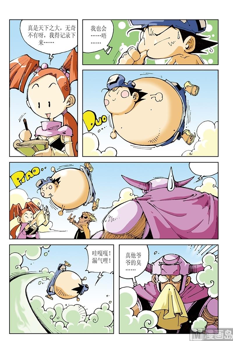 第90话-第90话