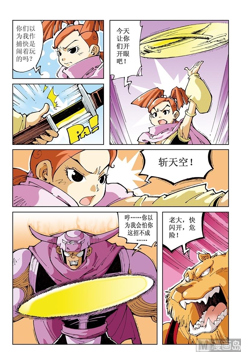 第90话-第90话