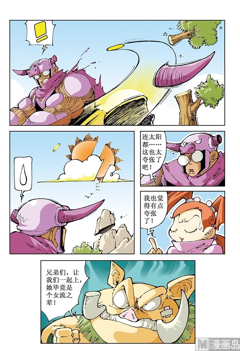 第90话-第90话