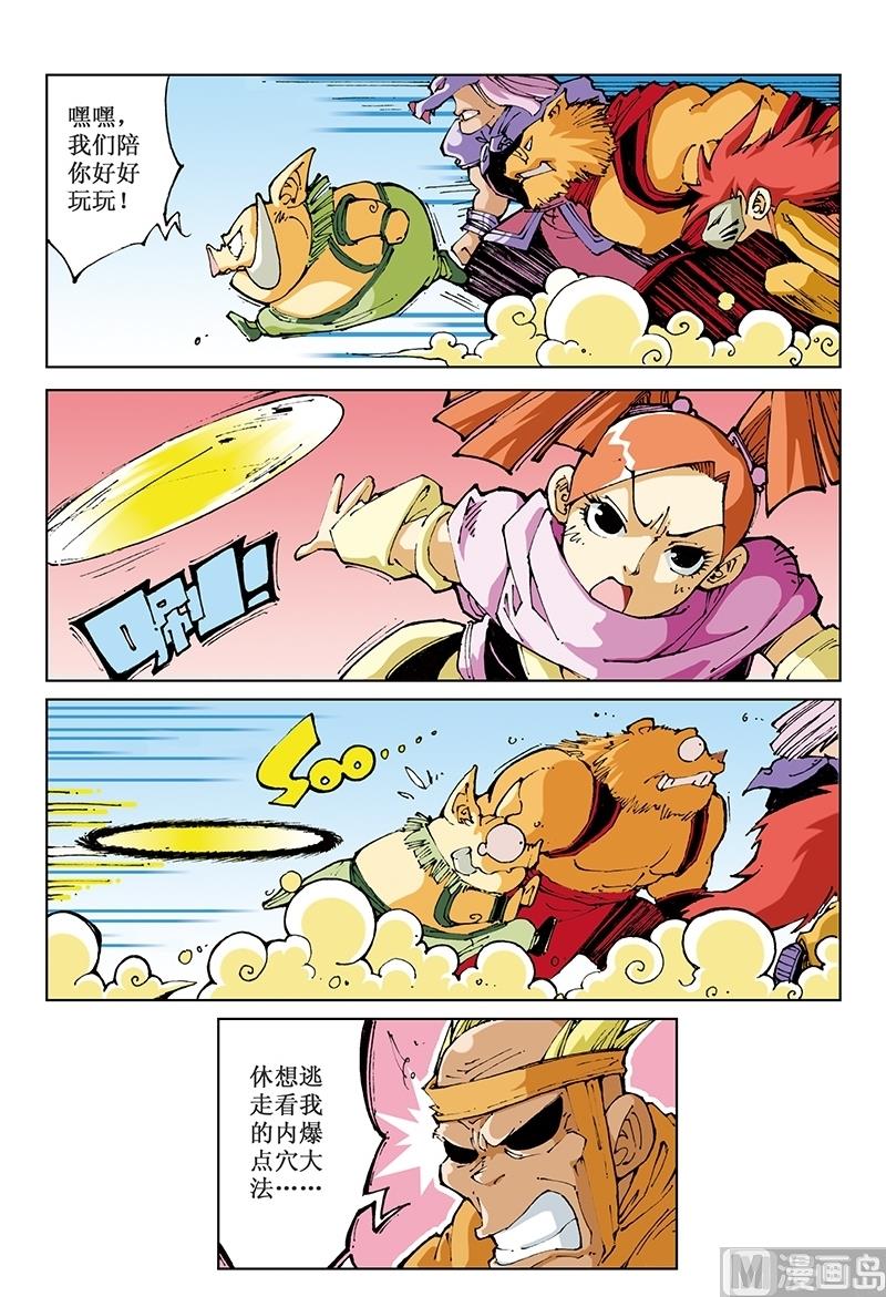 第90话-第90话