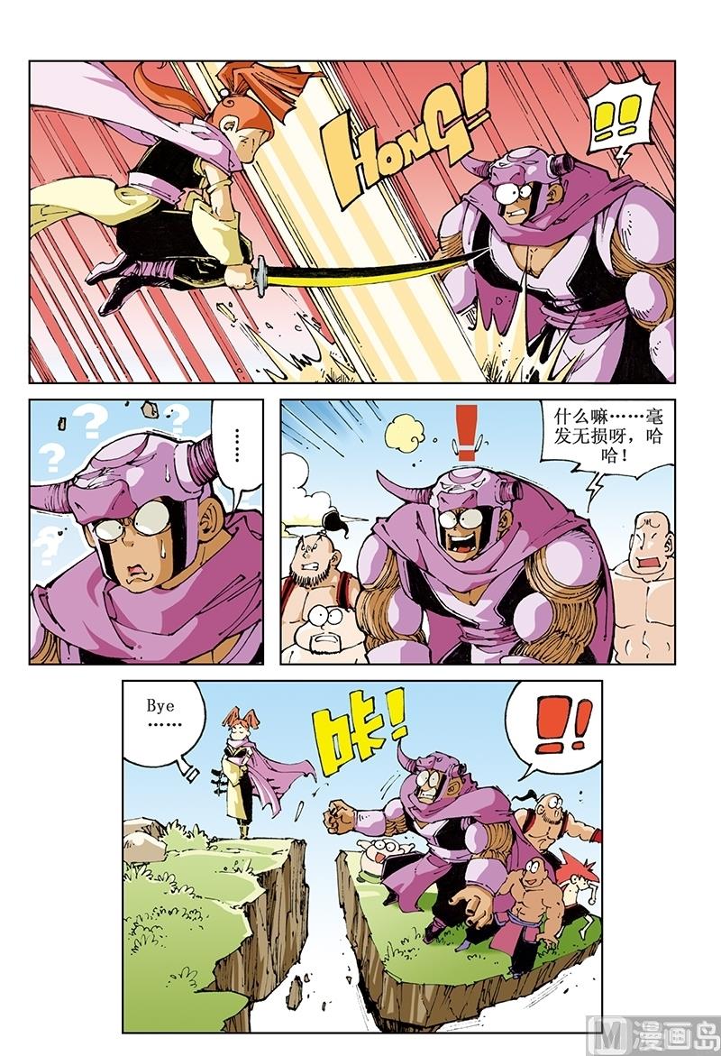 第90话-第90话