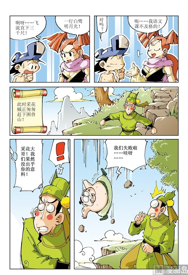 第90话-第90话