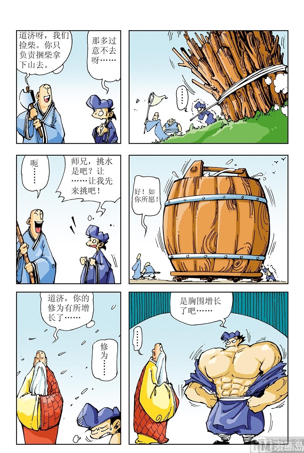第10话-第10话