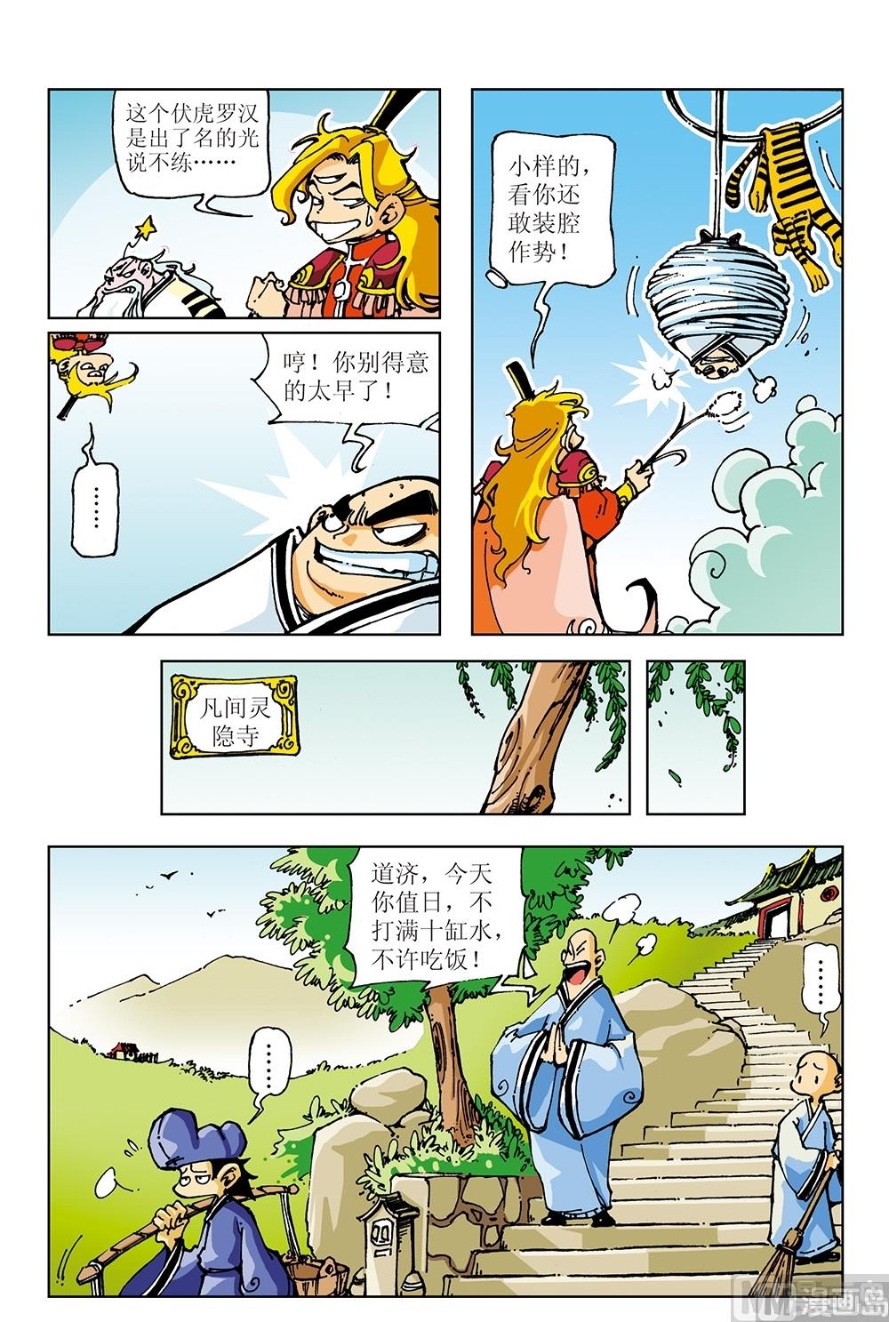 第10话-第10话