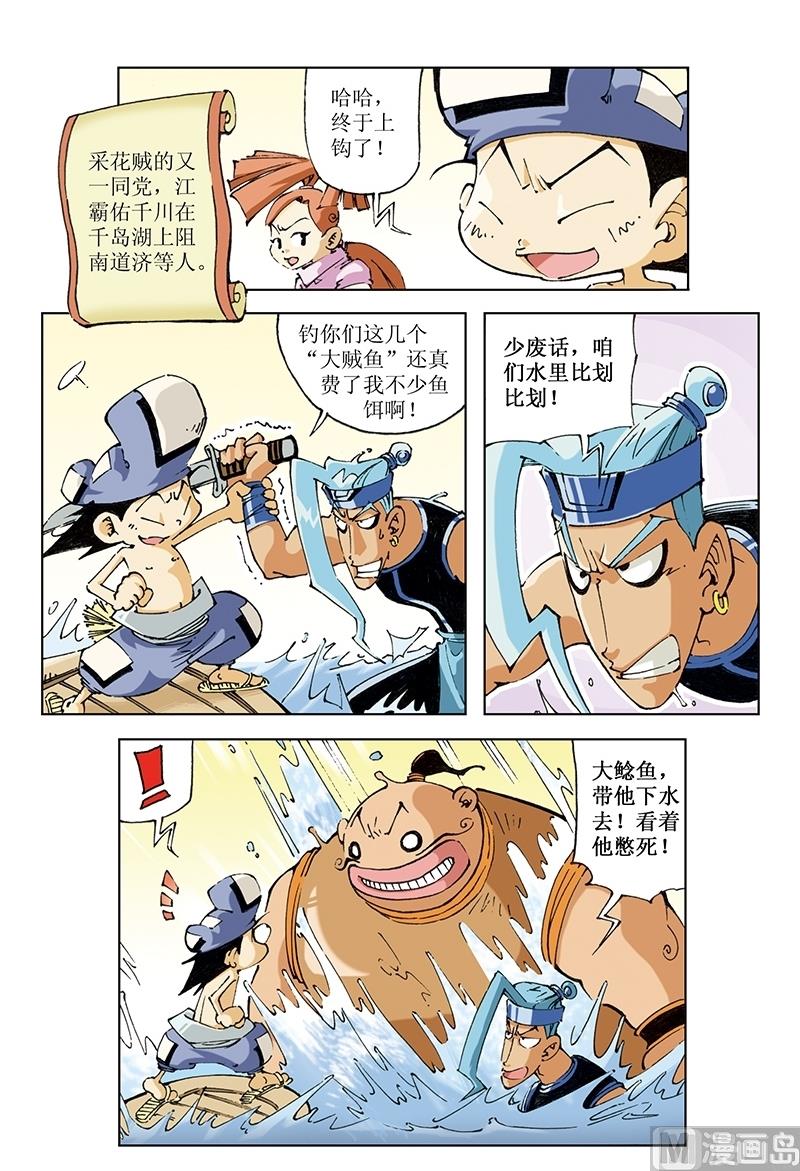 第92话-第92话