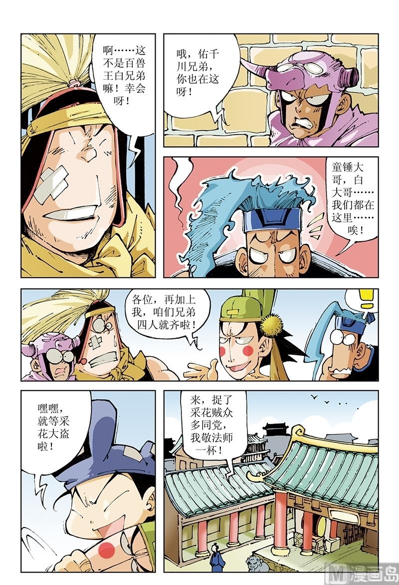 第92话-第92话