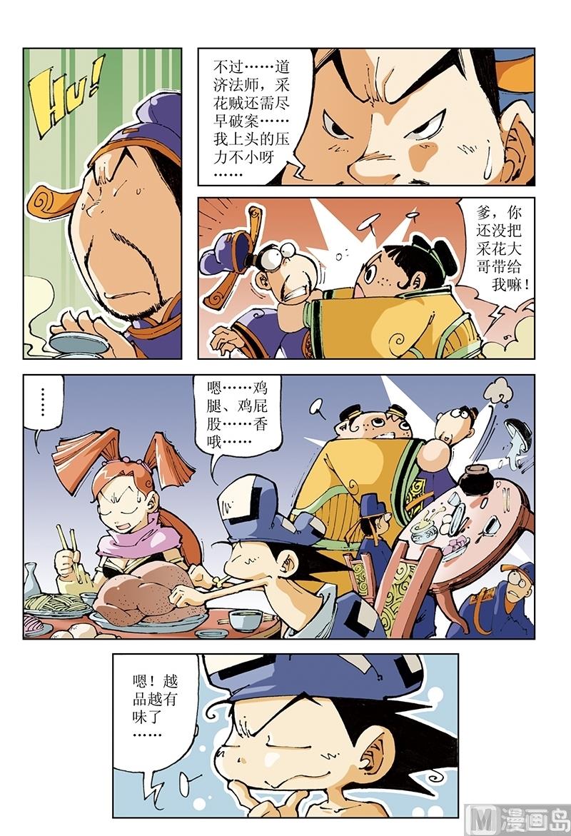第92话-第92话