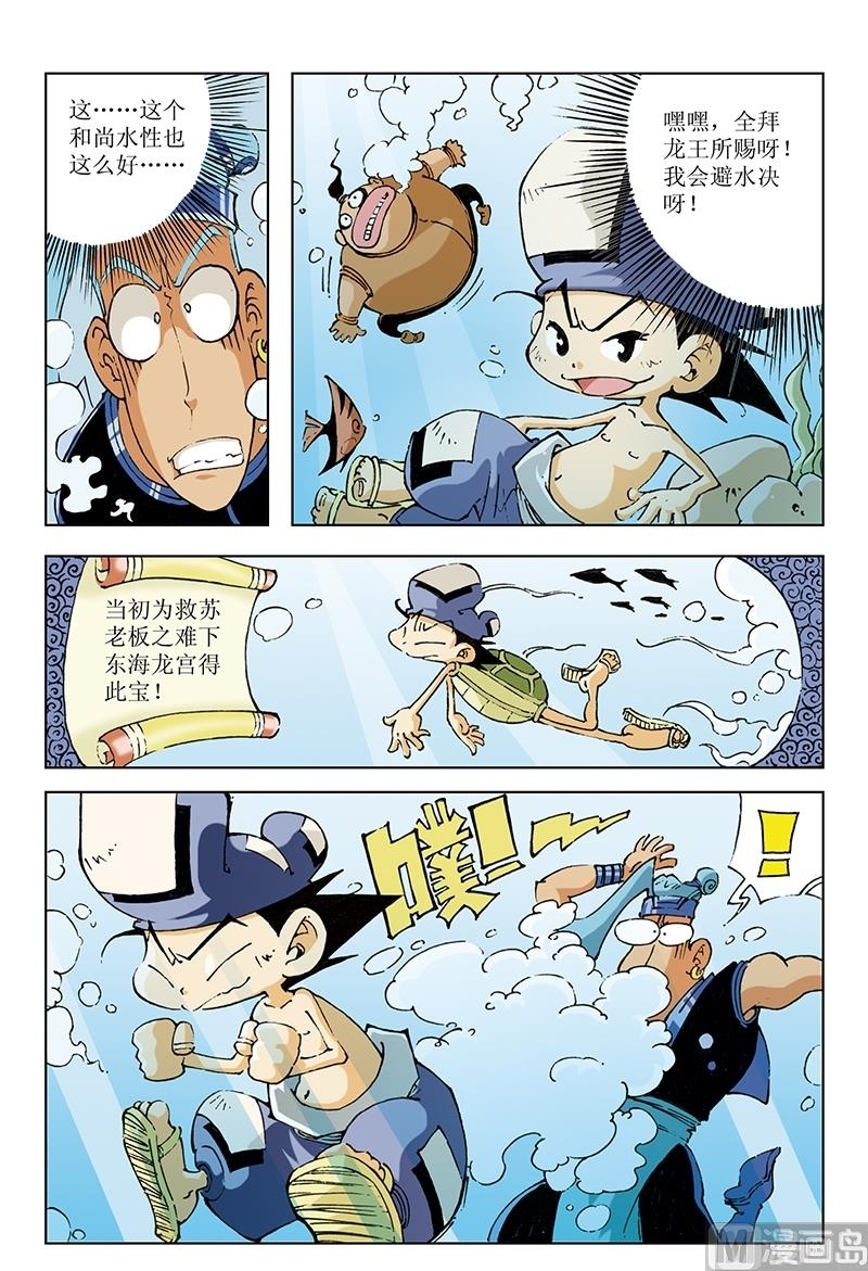 第92话-第92话