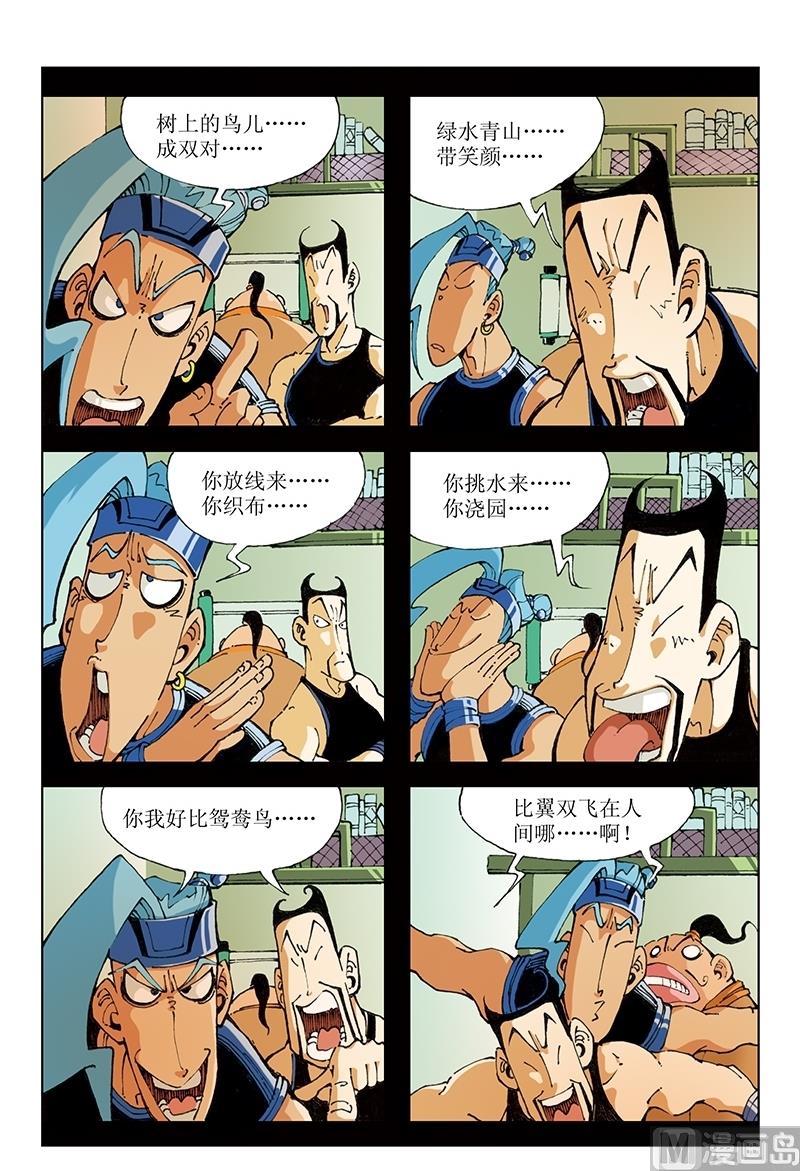 第92话-第92话